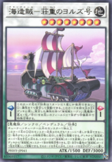 This is an image for the product Plunder Patrollship Jord that has a rarity of Rare in the Photon Hypernova with a card code of PHHY-JP041 that is available on the TEKKX Product website.