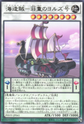 This is an image for the product Plunder Patrollship Jord that has a rarity of Rare in the Photon Hypernova with a card code of PHHY-JP041 that is available on the TEKKX Product website.