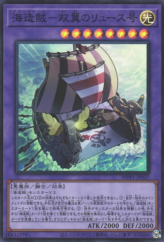 This is an image for the product Plunder Patrollship Lys that has a rarity of Super Rare in the World Premiere Pack 2020 with a card code of WPP1-JP037 that is available on the TEKKX Product website.