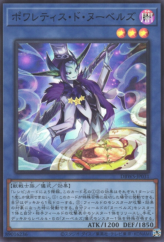 This is an image for the product Poeltis de Nouvelles that has a rarity of Super Rare in the Deck Build Pack: Wild Survivors with a card code of DBWS-JP031 that is available on the TEKKX Product website.