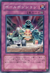 This is an image for the product Pole Position that has a rarity of Common in the Flaming Eternity with a card code of FET-JP050 that is available on the TEKKX Product website.