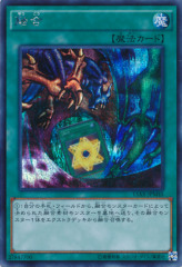 This is an image for the product Polymerization (alternate password) that has a rarity of Secret Rare in the Duelist Road -Piece of Memory- Side: Yugi Muto with a card code of 15AX-JPM45 that is available on the TEKKX Product website.