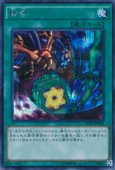 This is an image for the product Polymerization (alternate password) that has a rarity of Secret Rare in the Duelist Road -Piece of Memory- Side: Yugi Muto with a card code of 15AX-JPM45 that is available on the TEKKX Product website.