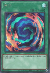 This is an image for the product Polymerization that has a rarity of Secret Rare in the Quarter Century Chronicle side:Unity with a card code of QCCU-JP196 that is available on the TEKKX Product website.