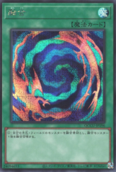 This is an image for the product Polymerization that has a rarity of Secret Rare in the Quarter Century Chronicle side:Unity with a card code of QCCU-JP196 that is available on the TEKKX Product website.