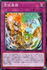 This is an image for the product Possessed Partnerships that has a rarity of Super Rare in the Structure Deck: Masters of the Spiritual Arts with a card code of SD39-JP031 that is available on the TEKKX Product website.