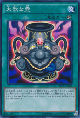 This is an image for the product Pot of Acquisitiveness that has a rarity of Super Rare in the Invasion: Vengeance with a card code of INOV-JP065 that is available on the TEKKX Product website.