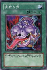 This is an image for the product Pot of Avarice that has a rarity of Common in the Structure Deck: Curse of Darkness with a card code of SD12-JP024 that is available on the TEKKX Product website.