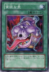 This is an image for the product Pot of Avarice that has a rarity of Common in the Structure Deck: Undead World with a card code of SD15-JP027 that is available on the TEKKX Product website.