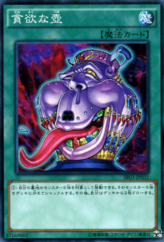 This is an image for the product Pot of Avarice that has a rarity of Common in the Structure Deck R: Machine Dragon Re-Volt with a card code of SR03-JP032 that is available on the TEKKX Product website.