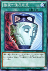 This is an image for the product Pot of Duality that has a rarity of Normal Parallel Rare in the 20th Anniversary Pack 2nd Wave with a card code of 20AP-JP078 that is available on the TEKKX Product website.