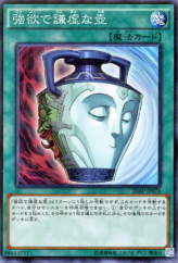 This is an image for the product Pot of Duality that has a rarity of Normal Parallel Rare in the 20th Anniversary Pack 2nd Wave with a card code of 20AP-JP078 that is available on the TEKKX Product website.