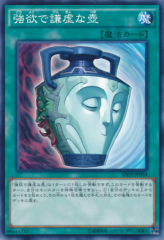 This is an image for the product Pot of Duality that has a rarity of Common in the Booster SP: Highspeed Riders with a card code of SPHR-JP044 that is available on the TEKKX Product website.