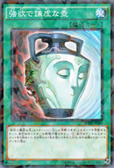 This is an image for the product Pot of Duality that has a rarity of Normal Parallel Rare in the Booster SP: Highspeed Riders with a card code of SPHR-JP044 that is available on the TEKKX Product website.