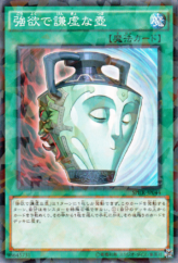 This is an image for the product Pot of Duality that has a rarity of Normal Parallel Rare in the Booster SP: Highspeed Riders with a card code of SPHR-JP044 that is available on the TEKKX Product website.