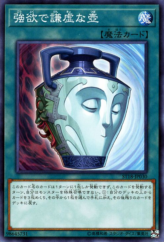 This is an image for the product Pot of Duality that has a rarity of Common in the Starter Deck 2018 with a card code of ST18-JP030 that is available on the TEKKX Product website.