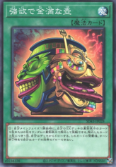 This is an image for the product Pot of Extravagance that has a rarity of Common in the Structure Deck: Alba Strike with a card code of SD43-JP028 that is available on the TEKKX Product website.