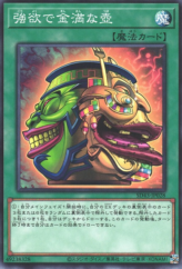 This is an image for the product Pot of Extravagance that has a rarity of Common in the Structure Deck: Alba Strike with a card code of SD43-JP028 that is available on the TEKKX Product website.