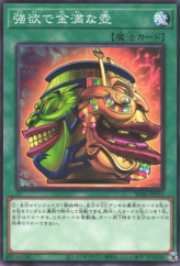 This is an image for the product Pot of Extravagance that has a rarity of Common in the Structure Deck: Pulse of the King with a card code of SD46-JP031 that is available on the TEKKX Product website.