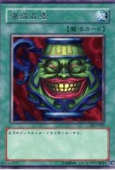 This is an image for the product Pot of Greed that has a rarity of Rare in the Duelist Legacy Volume.2 with a card code of DL2-083 that is available on the TEKKX Product website.