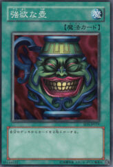 This is an image for the product Pot of Greed that has a rarity of Common in the Structure Deck: Blaze of Destruction with a card code of SD3-JP019 that is available on the TEKKX Product website.