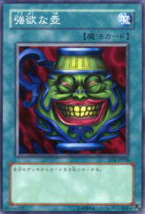 This is an image for the product Pot of Greed that has a rarity of Common in the Structure Deck: Fury from the Deep with a card code of SD4-JP018 that is available on the TEKKX Product website.