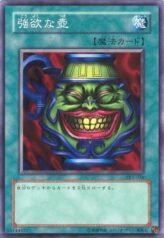 This is an image for the product Pot of Greed that has a rarity of Common in the Structure Deck: Yugi Volume 2 with a card code of SY2-026 that is available on the TEKKX Product website.