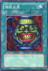 This is an image for the product Pot of Greed that has a rarity of Common in the Structure Deck: Yugi Volume 2 with a card code of SY2-026 that is available on the TEKKX Product website.