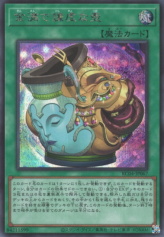 This is an image for the product Pot of Prosperity that has a rarity of Secret Rare in the Rarity Collection Quarter Century Edition with a card code of RC04-JP067 that is available on the TEKKX Product website.