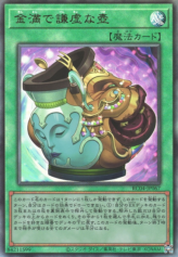 This is an image for the product Pot of Prosperity that has a rarity of Ultimate Rare in the Rarity Collection Quarter Century Edition with a card code of RC04-JP067 that is available on the TEKKX Product website.