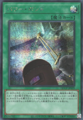 This is an image for the product Power Bond that has a rarity of Secret Rare in the Quarter Century Chronicle side:Pride with a card code of QCCP-JP029 that is available on the TEKKX Product website.