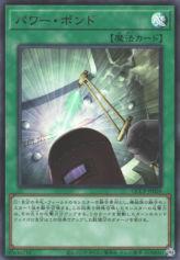 This is an image for the product Power Bond that has a rarity of Ultra Rare in the Quarter Century Chronicle side:Pride with a card code of QCCP-JP029 that is available on the TEKKX Product website.