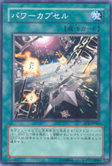 This is an image for the product Power Capsule that has a rarity of Common in the Enemy of Justice with a card code of EOJ-JP043 that is available on the TEKKX Product website.