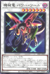 This is an image for the product Power Tool Mecha Dragon that has a rarity of Common in the Duelist Pack: Duelists of Pyroxene with a card code of DP27-JP015 that is available on the TEKKX Product website.