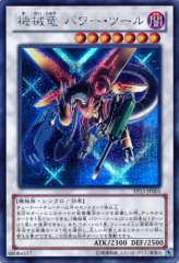 This is an image for the product Power Tool Mecha Dragon that has a rarity of Secret Rare in the Premium Pack 15 with a card code of PP15-JP005 that is available on the TEKKX Product website.