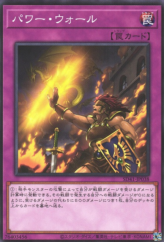 This is an image for the product Power Wall that has a rarity of Common in the Structure Deck: Cyber Style's Successor with a card code of SD41-JP038 that is available on the TEKKX Product website.