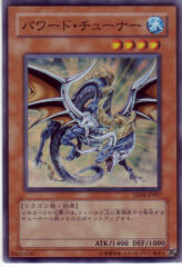 This is an image for the product Powered Tuner that has a rarity of Super Rare in the Starter Deck 2009 with a card code of YSD4-JP007 that is available on the TEKKX Product website.