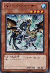 This is an image for the product Powered Tuner that has a rarity of Common in the Starter Deck 2010 with a card code of YSD5-JP020 that is available on the TEKKX Product website.