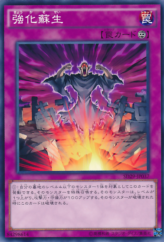 This is an image for the product Powerful Rebirth that has a rarity of Common in the Structure Deck: Master of Pendulum with a card code of SD29-JP037 that is available on the TEKKX Product website.