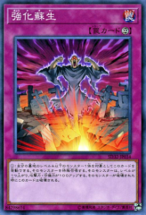 This is an image for the product Powerful Rebirth that has a rarity of Common in the Structure Deck: Cyberse Link with a card code of SD32-JP034 that is available on the TEKKX Product website.