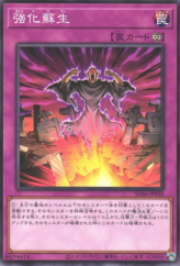 This is an image for the product Powerful Rebirth that has a rarity of Common in the Structure Deck: Pulse of the King with a card code of SD46-JP038 that is available on the TEKKX Product website.