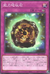 This is an image for the product Powersink Stone that has a rarity of Common in the Structure Deck R: Onslaught of the Fire Kings with a card code of SR14-JP040 that is available on the TEKKX Product website.