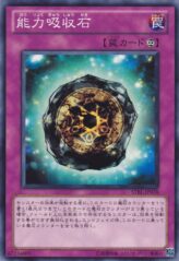 This is an image for the product Powersink Stone that has a rarity of Common in the Starstrike Blast with a card code of STBL-JP078 that is available on the TEKKX Product website.