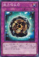 This is an image for the product Powersink Stone that has a rarity of Common in the Starstrike Blast with a card code of STBL-JP078 that is available on the TEKKX Product website.