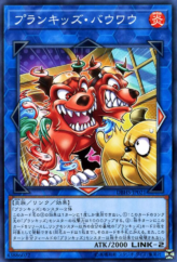 This is an image for the product Prank-Kids Bow-Wow-Bark that has a rarity of Common in the Deck Build Pack: Hidden Summoners with a card code of DBHS-JP021 that is available on the TEKKX Product website.