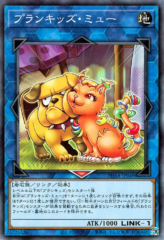 This is an image for the product Prank-Kids Meow-Meow-Mu that has a rarity of Common in the Phantom Rage with a card code of PHRA-JP049 that is available on the TEKKX Product website.