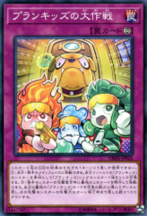 This is an image for the product Prank-Kids Plan that has a rarity of Common in the Deck Build Pack: Hidden Summoners with a card code of DBHS-JP026 that is available on the TEKKX Product website.