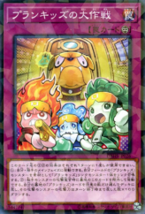 This is an image for the product Prank-Kids Plan that has a rarity of Normal Parallel Rare in the Deck Build Pack: Hidden Summoners with a card code of DBHS-JP026 that is available on the TEKKX Product website.