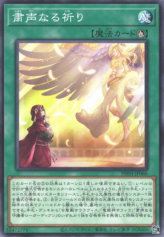 This is an image for the product Prayers of the Voiceless Voice that has a rarity of Common in the Phantom Nightmare with a card code of PHNI-JP066 that is available on the TEKKX Product website.