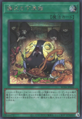 This is an image for the product Pre-Preparation of Rites that has a rarity of Secret Rare in the Rarity Collection Quarter Century Edition with a card code of RC04-JP056 that is available on the TEKKX Product website.